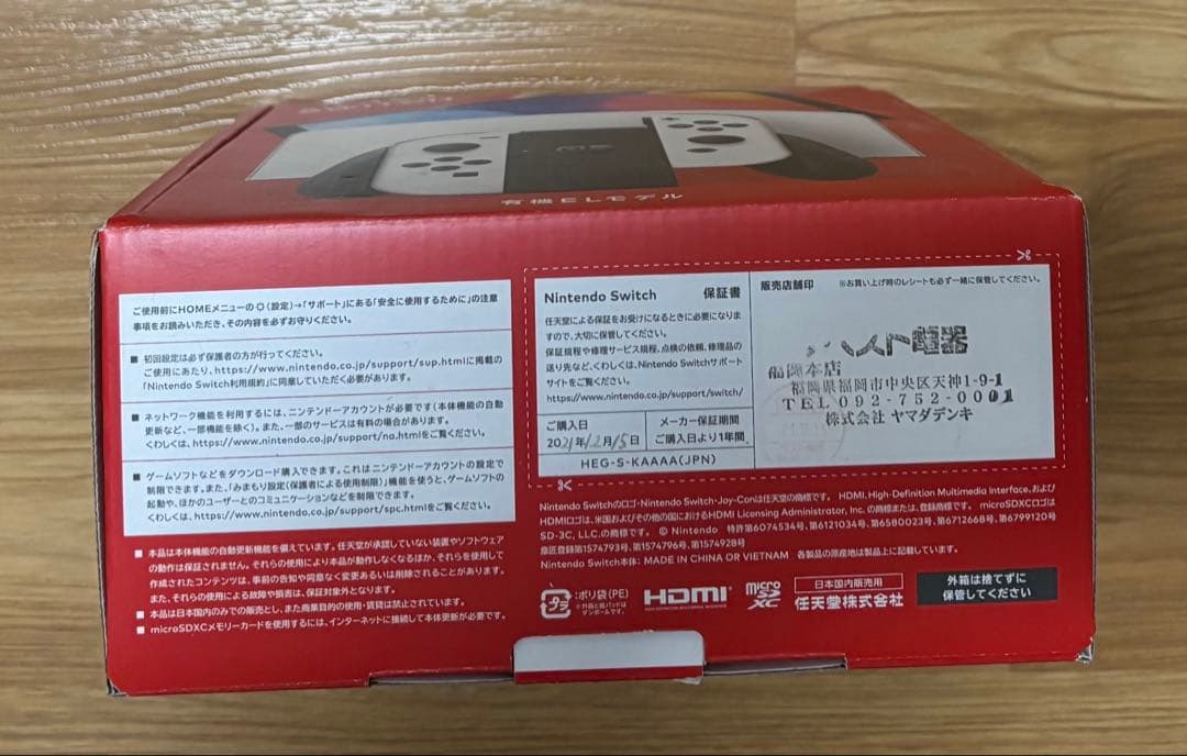 Nintendo Switch有機 EL 本体