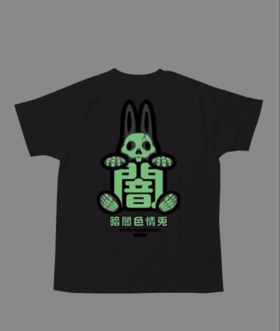 京都限定　FR2 闇　Glow In The Dark T-shirt 兎