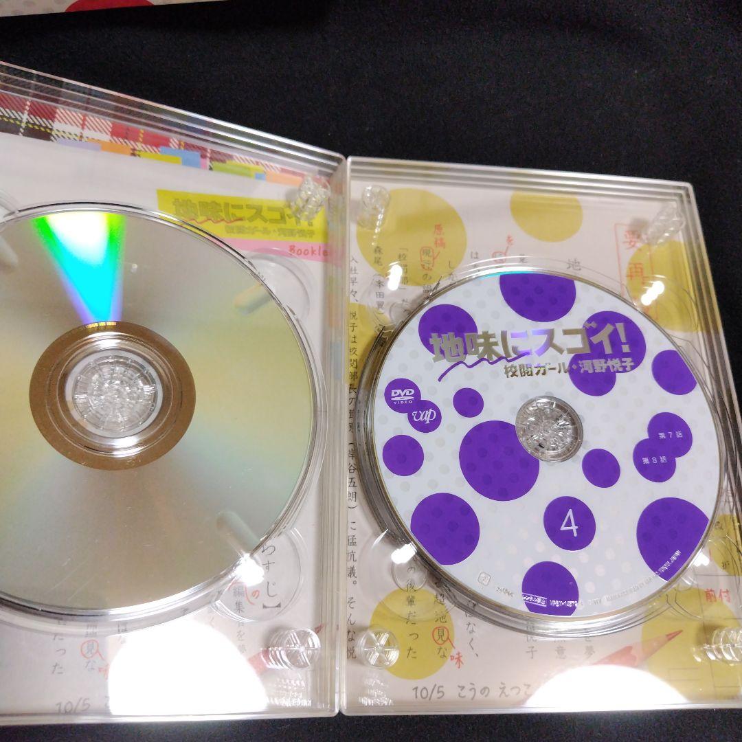 地味にスゴイ! 校閲ガール 河野悦子 DVD 全巻 DX