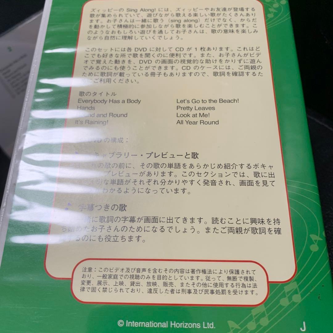 SING ALONG with Zippy and his friends ⑵