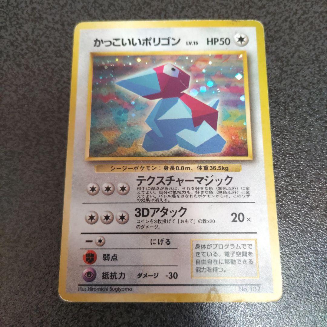 旧裏　ポケモンカード 8枚セット