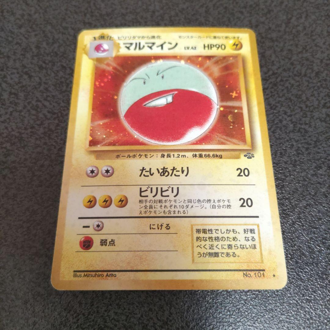 旧裏　ポケモンカード 8枚セット