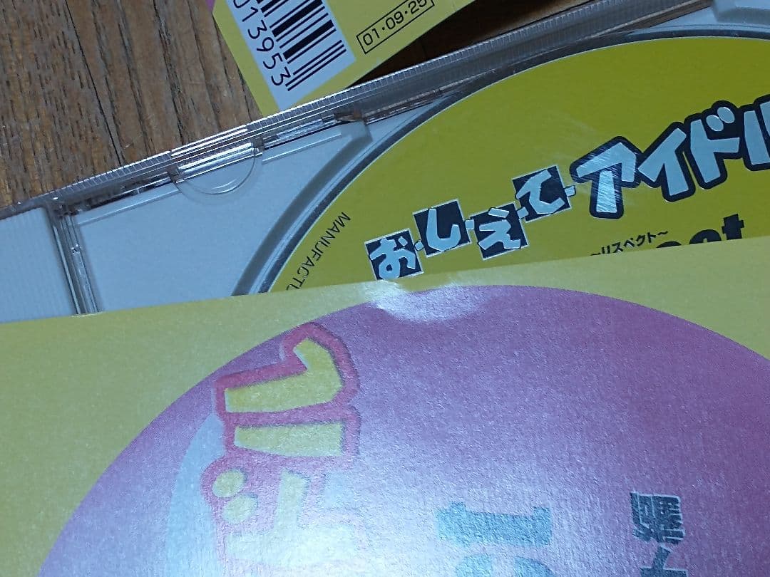 おしえてアイドル Respect ポリドール・リクエスト編 石毛礼子 水野きみこ