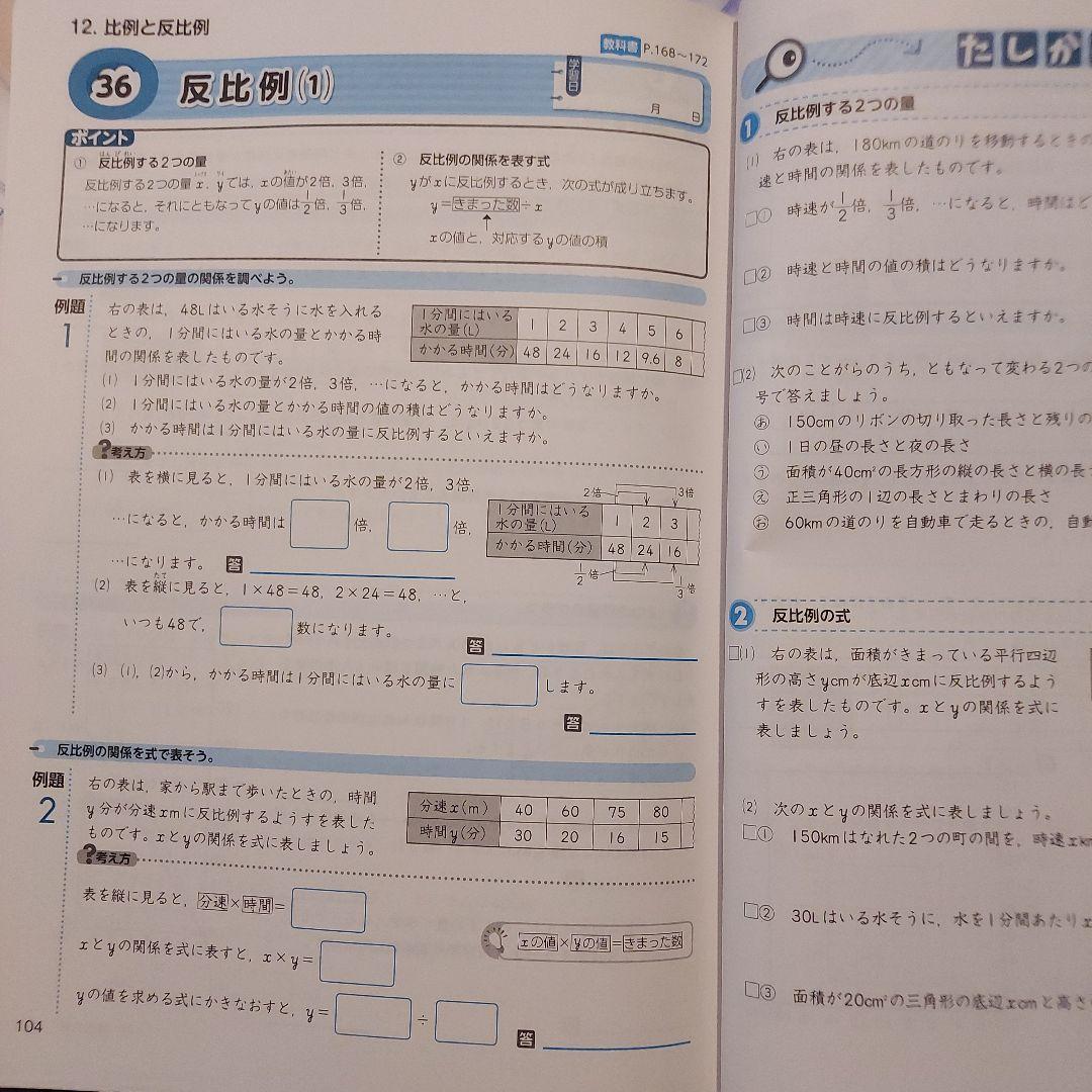 明光義塾 小学六年生 算数テキスト 5冊