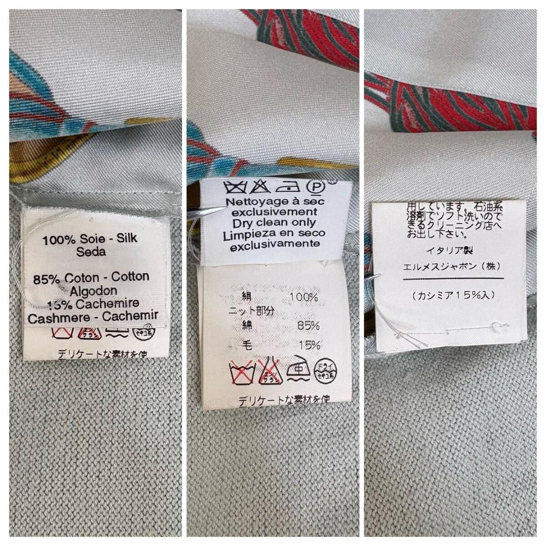 【美品】HERMES シルク コットン ポロシャツ カシミヤ混 Lイタリア製
