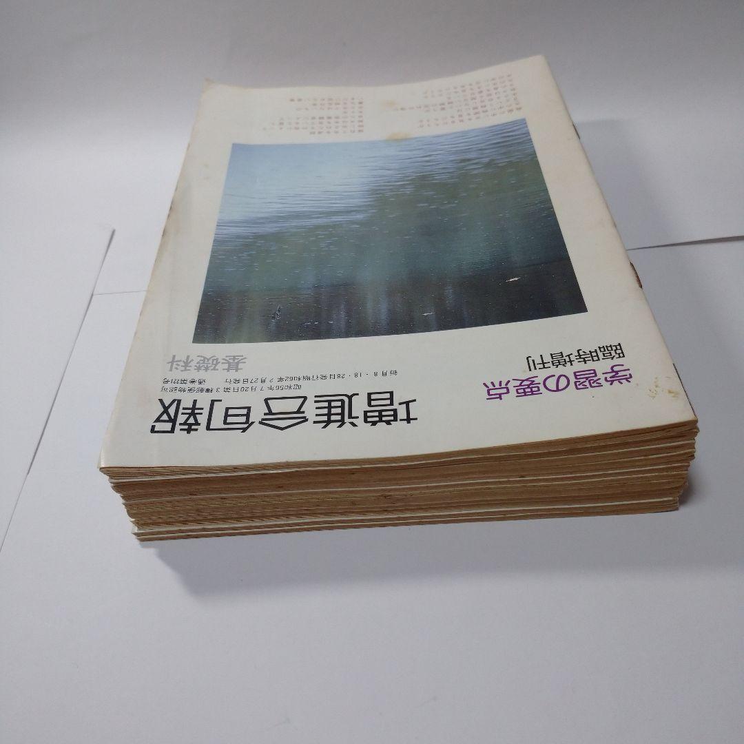 増進会旬報 昭和62年 基礎科 学習の要点Ⅰ 12冊