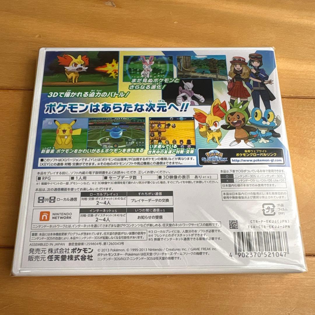 ポケットモンスター X Y セット 新品未開封　おまけパック付き