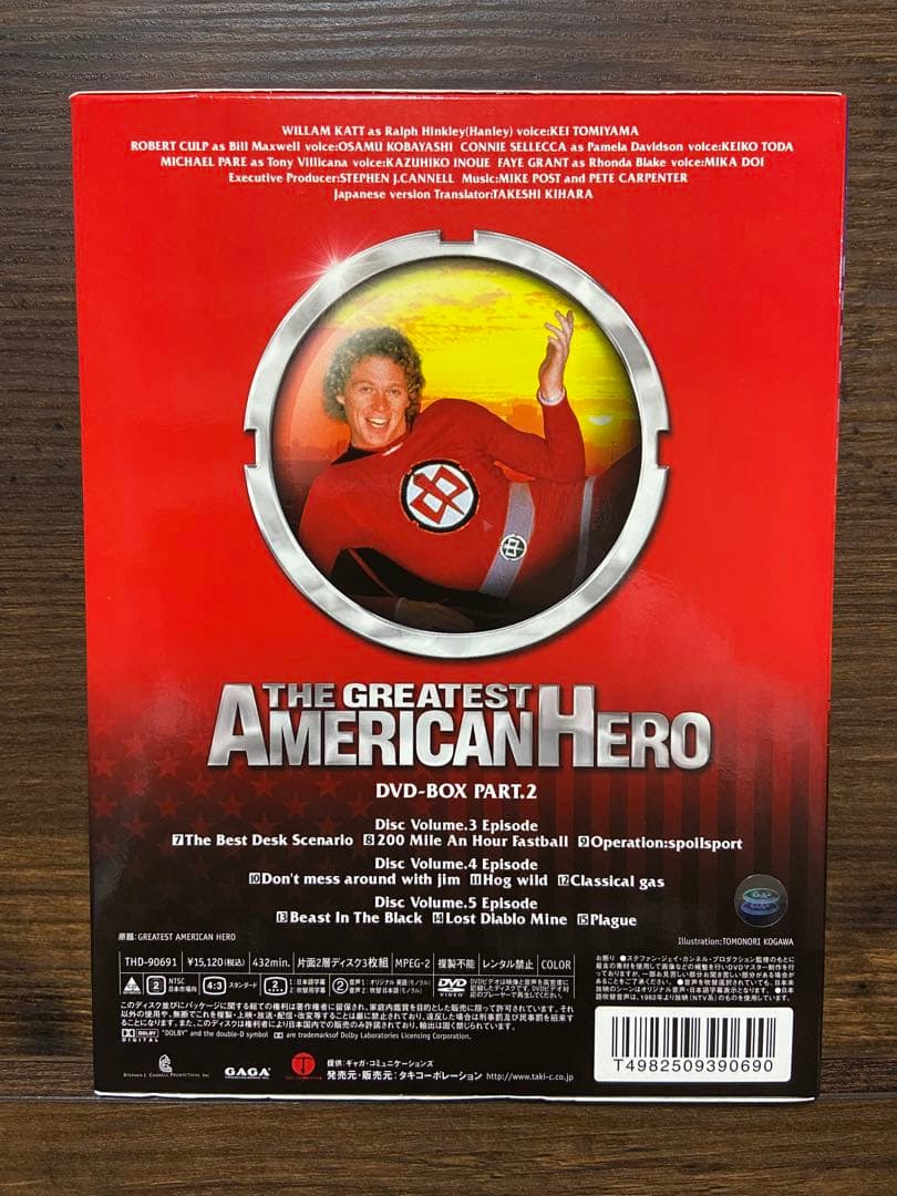 【DVD】アメリカン・ヒーロー DVD-BOX PART.2