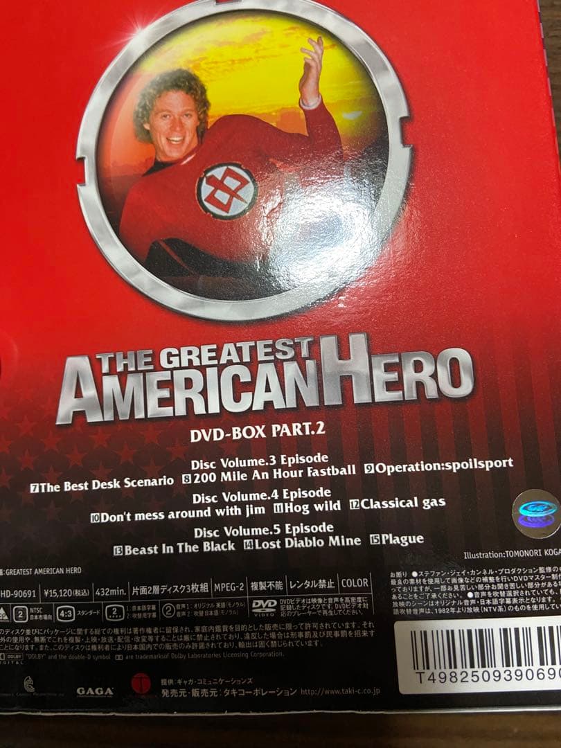【DVD】アメリカン・ヒーロー DVD-BOX PART.2
