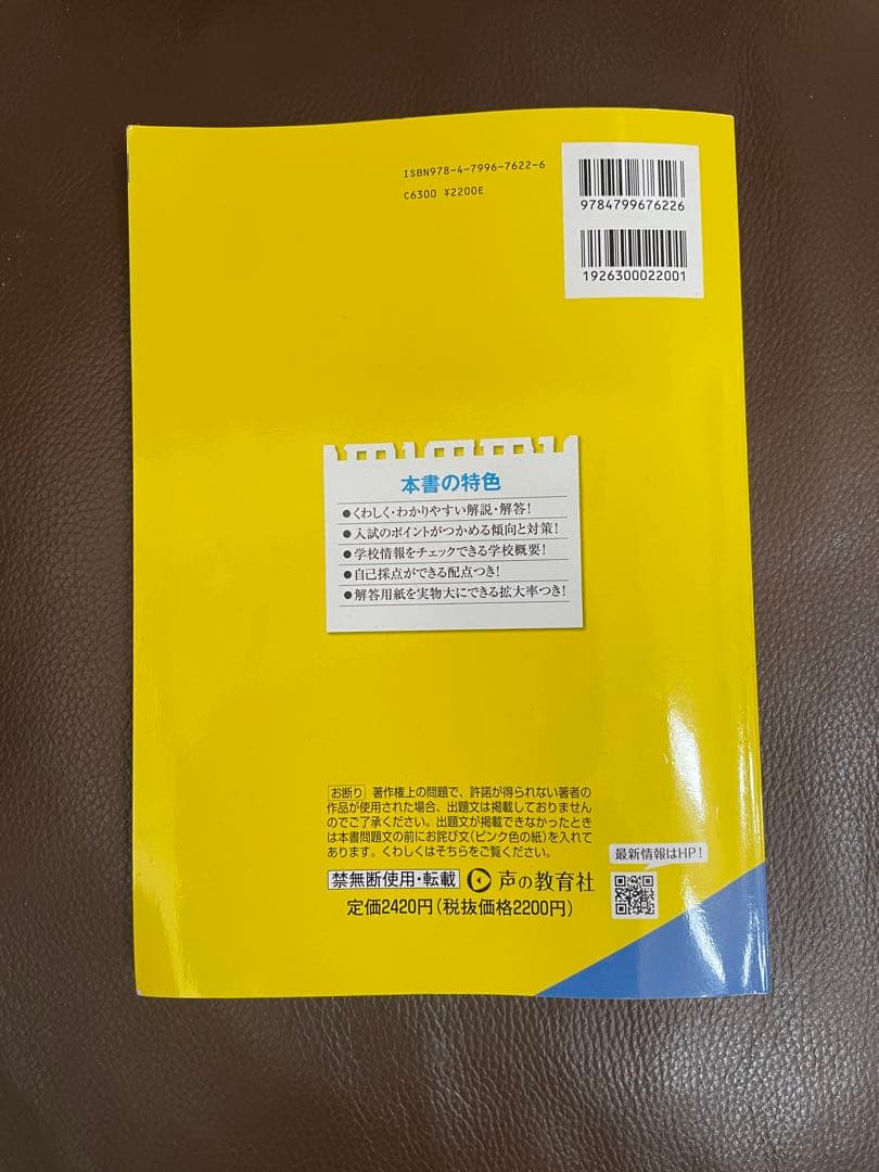 慶應2校・早稲田2校・立教新座・青山学院　2025年度高校スーパー過去問