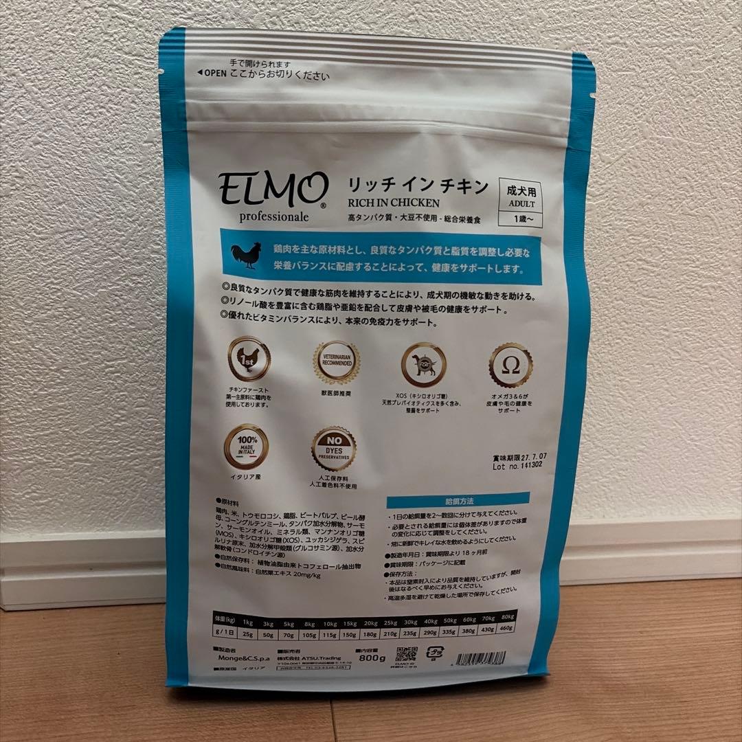 ELMO ドッグフード リッチインチキン 800g成犬用1歳〜