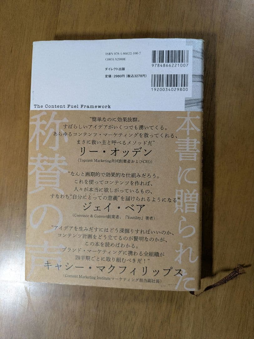 【約5万円超レア本の新品含む】ダイレクト出版ビジネス書4冊セット