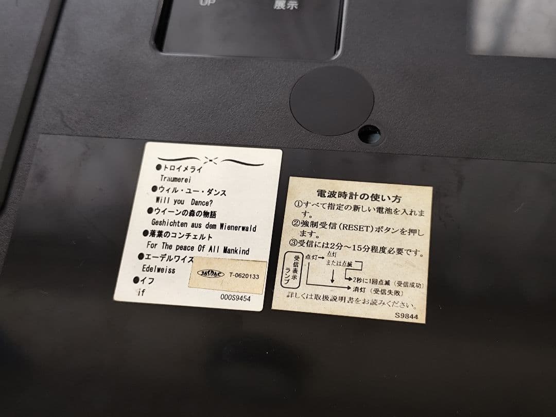スモールワールドヴァーティカル 電波 からくり時計 メロディ 動作確認済 動作品
