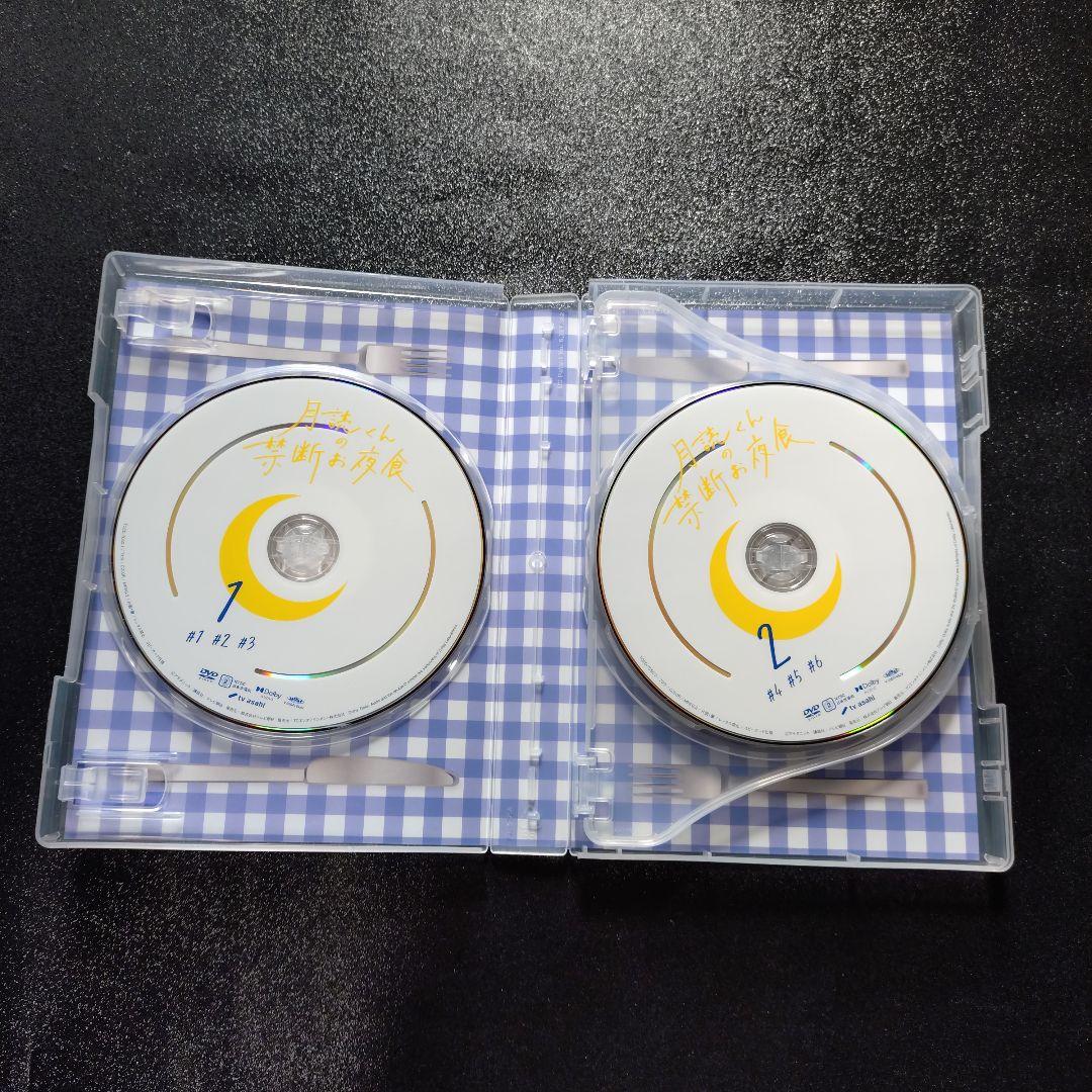 月読くんの禁断お夜食 DVD-BOX クリアファイル セット