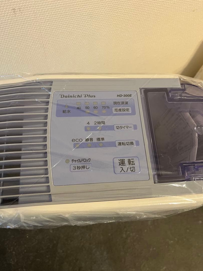 加湿器 ハイブリッド ダイニチ DAINICHI 8畳 HD-300E-V