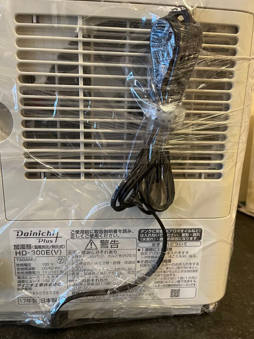 加湿器 ハイブリッド ダイニチ DAINICHI 8畳 HD-300E-V