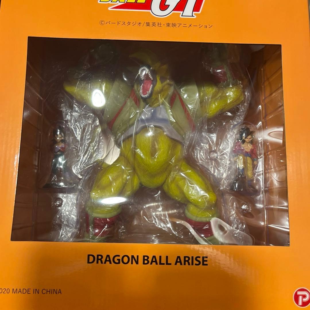 ドラゴンボールアライズ 大猿ベビー ジーマ限定　フィギュア　大猿