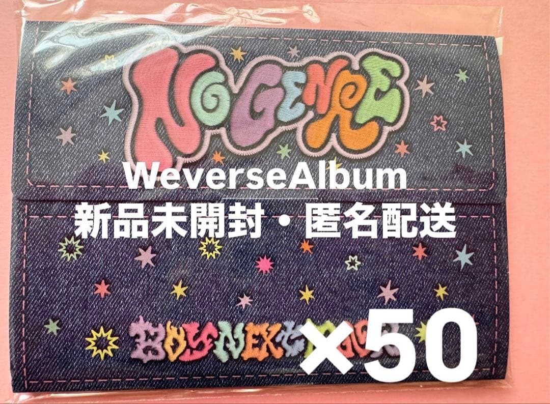 BOYNEXTDOOR NoGenre WeverseAlbum 新品未開封