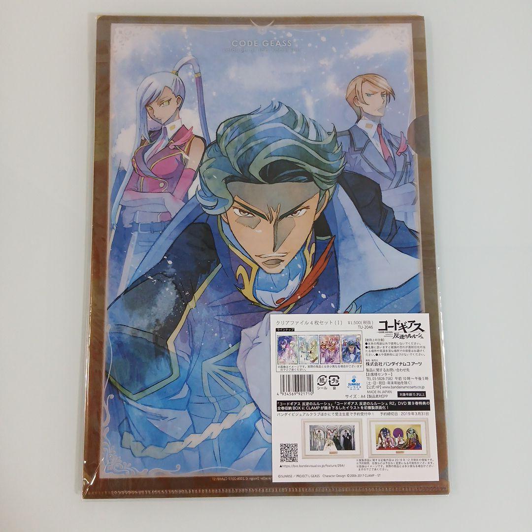 コードギアス　クリアファイル　16枚セット　大量　まとめ売り　希少　レア