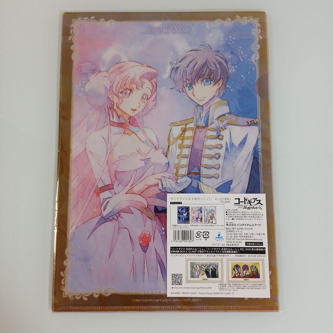コードギアス　クリアファイル　16枚セット　大量　まとめ売り　希少　レア