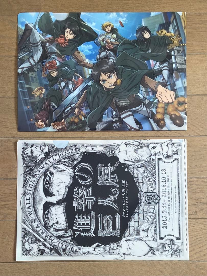【進撃の巨人】2015年進撃の巨人展公式図録＆大阪会場限定クリアファイルセット