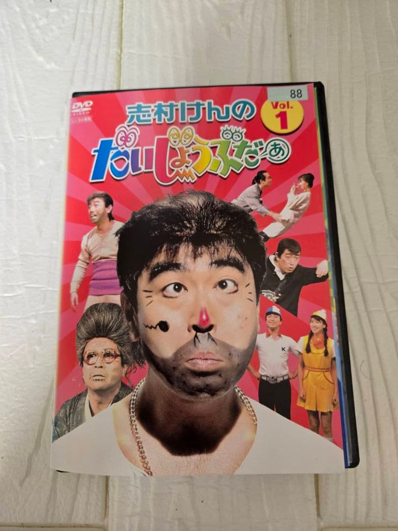 志村けんのだいじょうぶだぁ DVD 全4巻セット　レンタル