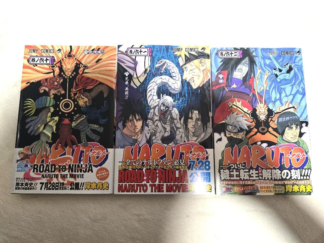 39冊【全巻初版本帯付き】NARUTO　ナルト　岸本斉史　希少　プレミア　限定品