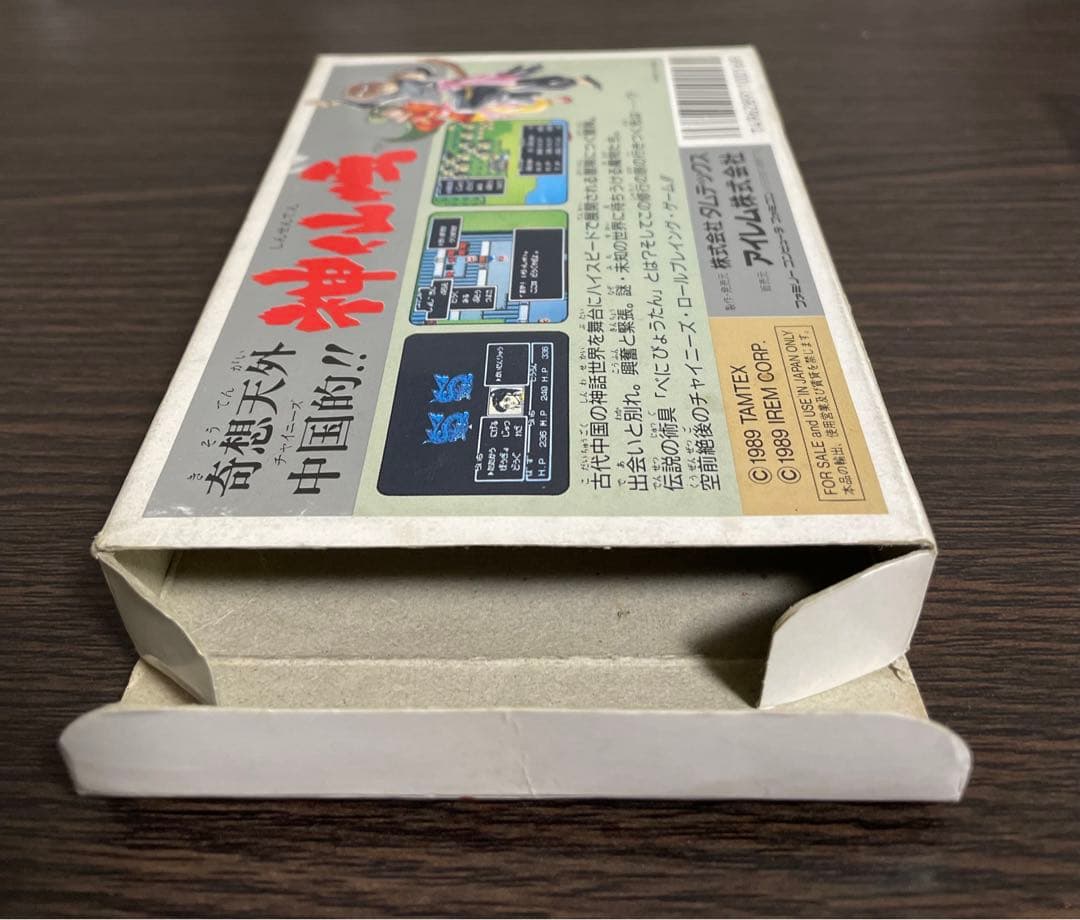 ファミコン　中古カセット　神仙伝　箱　説明書付き