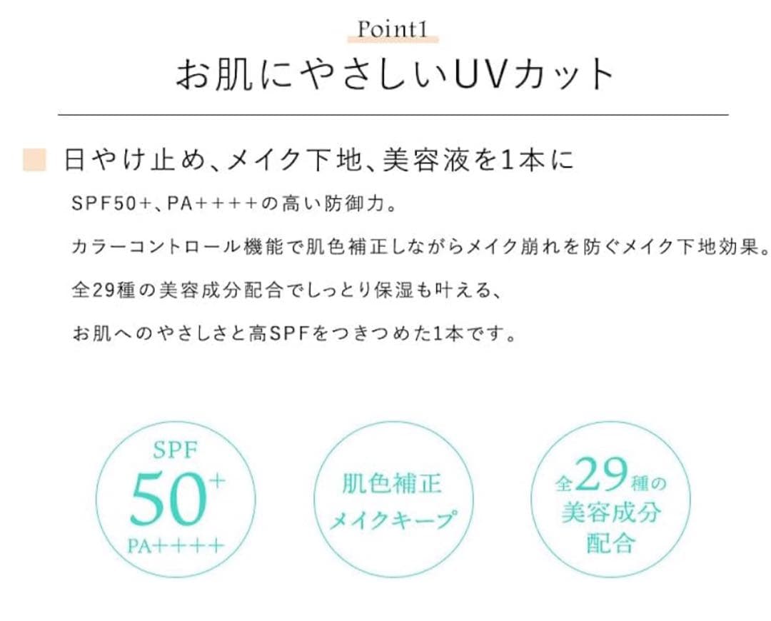2本セット 新品未開封 セフィーヌ ビューティプロ UVカットエクリュ CC
