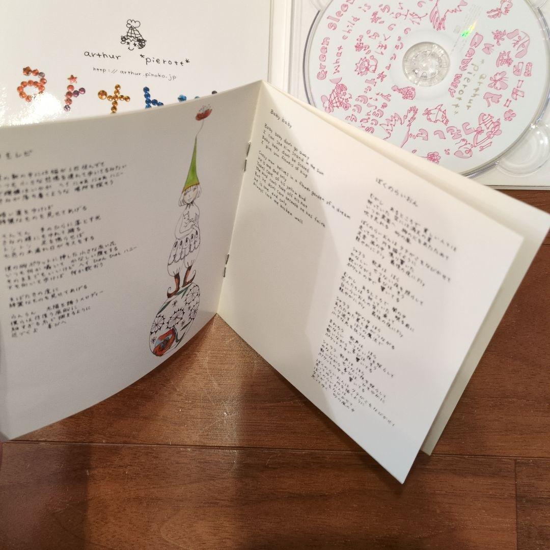arthur pierott CD アルチュール　ピエロ　近藤花
