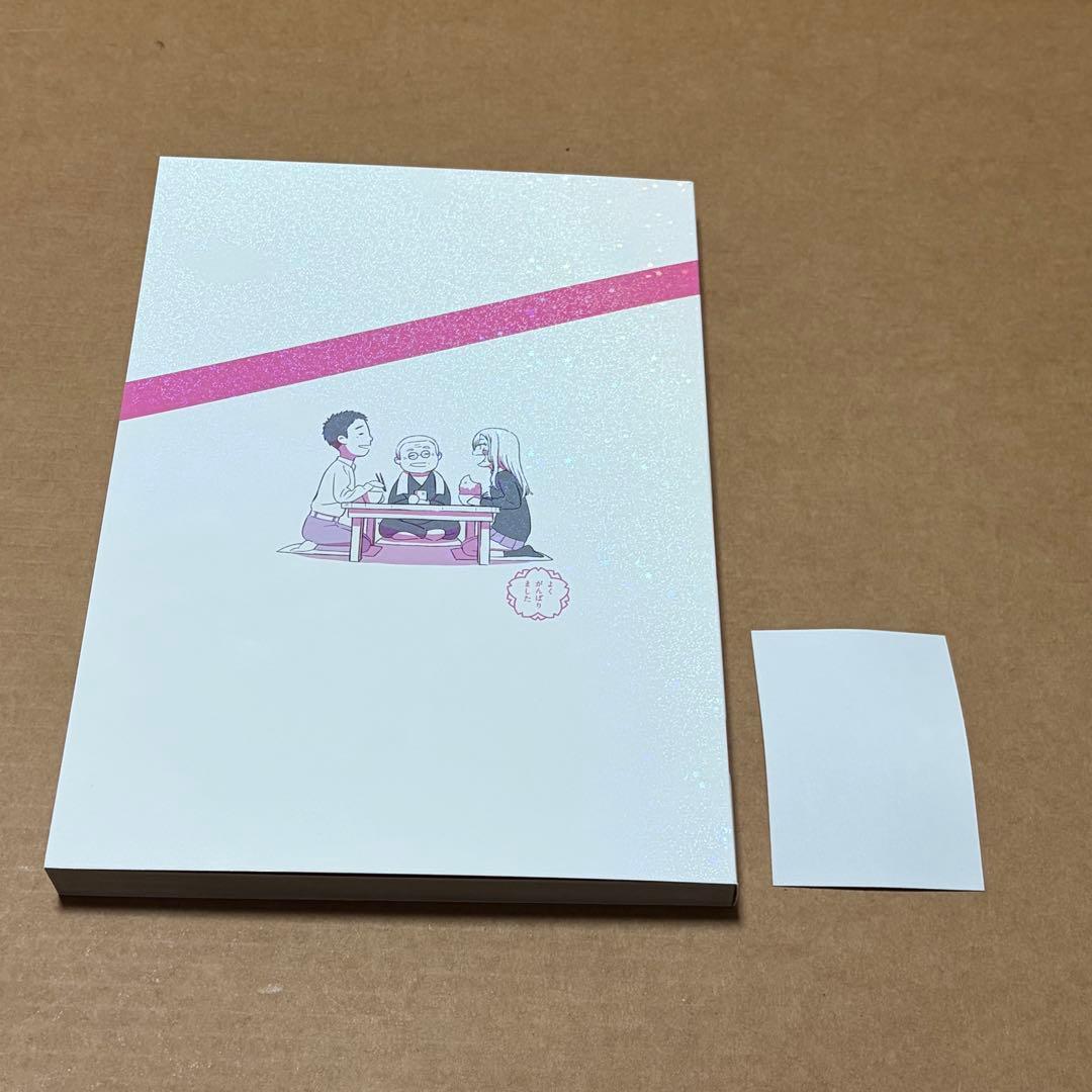 コミケ107 ナカノカイワイ　着せ恋　新刊　お疲れ様本