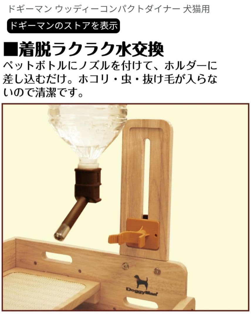 Doggy Man 木製犬用食器台 高さ調整可
