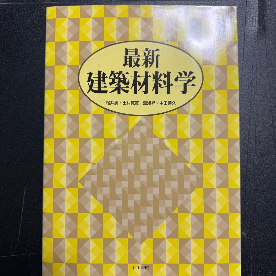 建築系教材　13冊セット