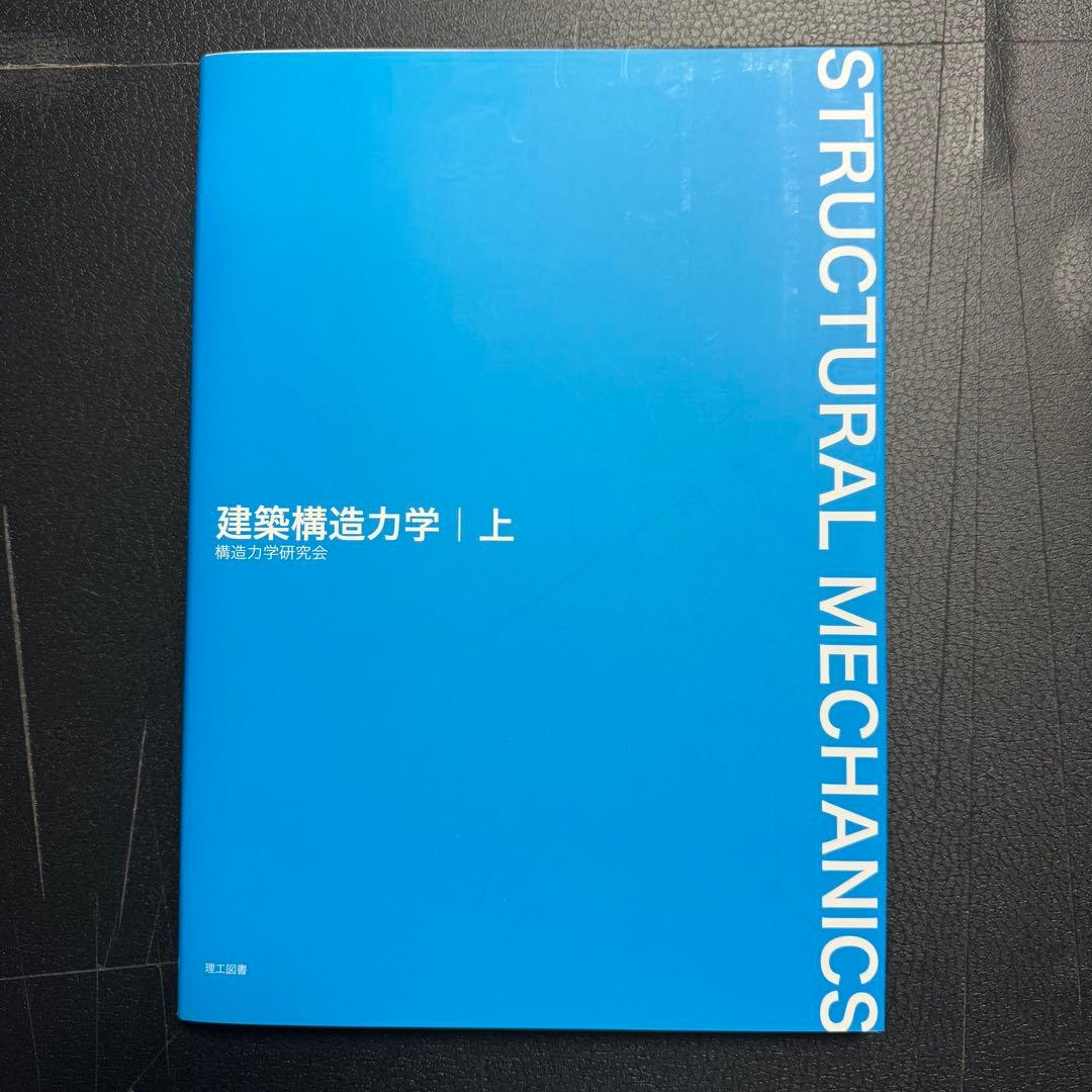 建築系教材　13冊セット