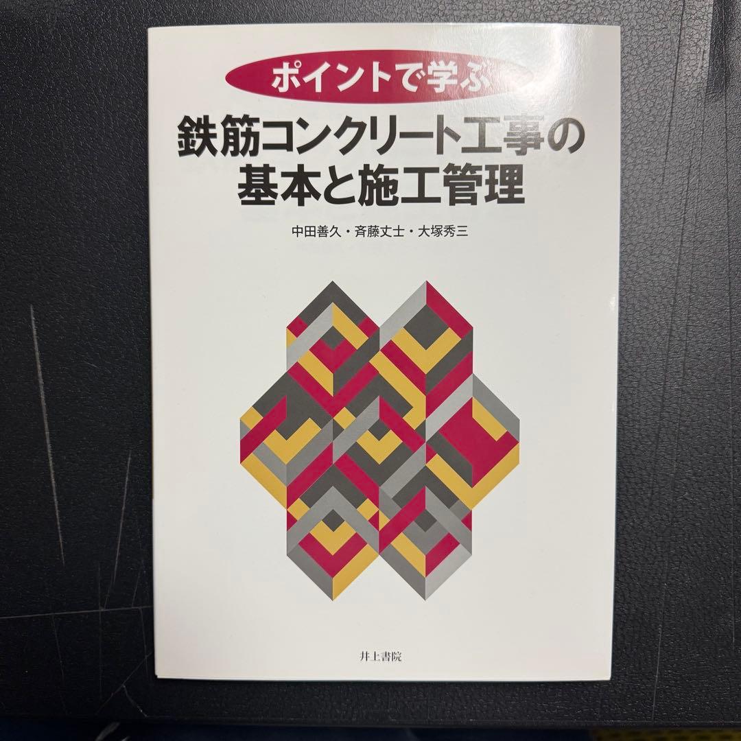 建築系教材　13冊セット
