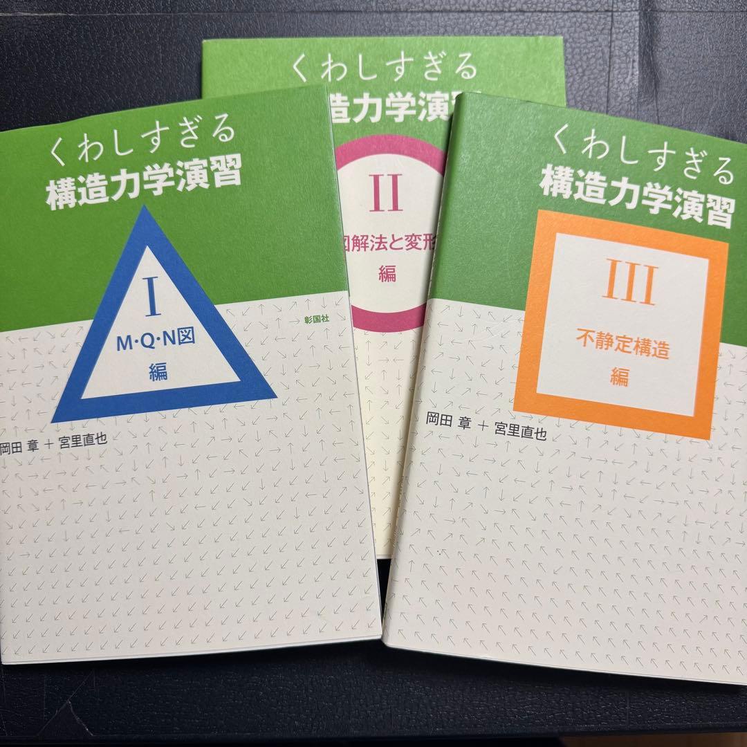 建築系教材　13冊セット
