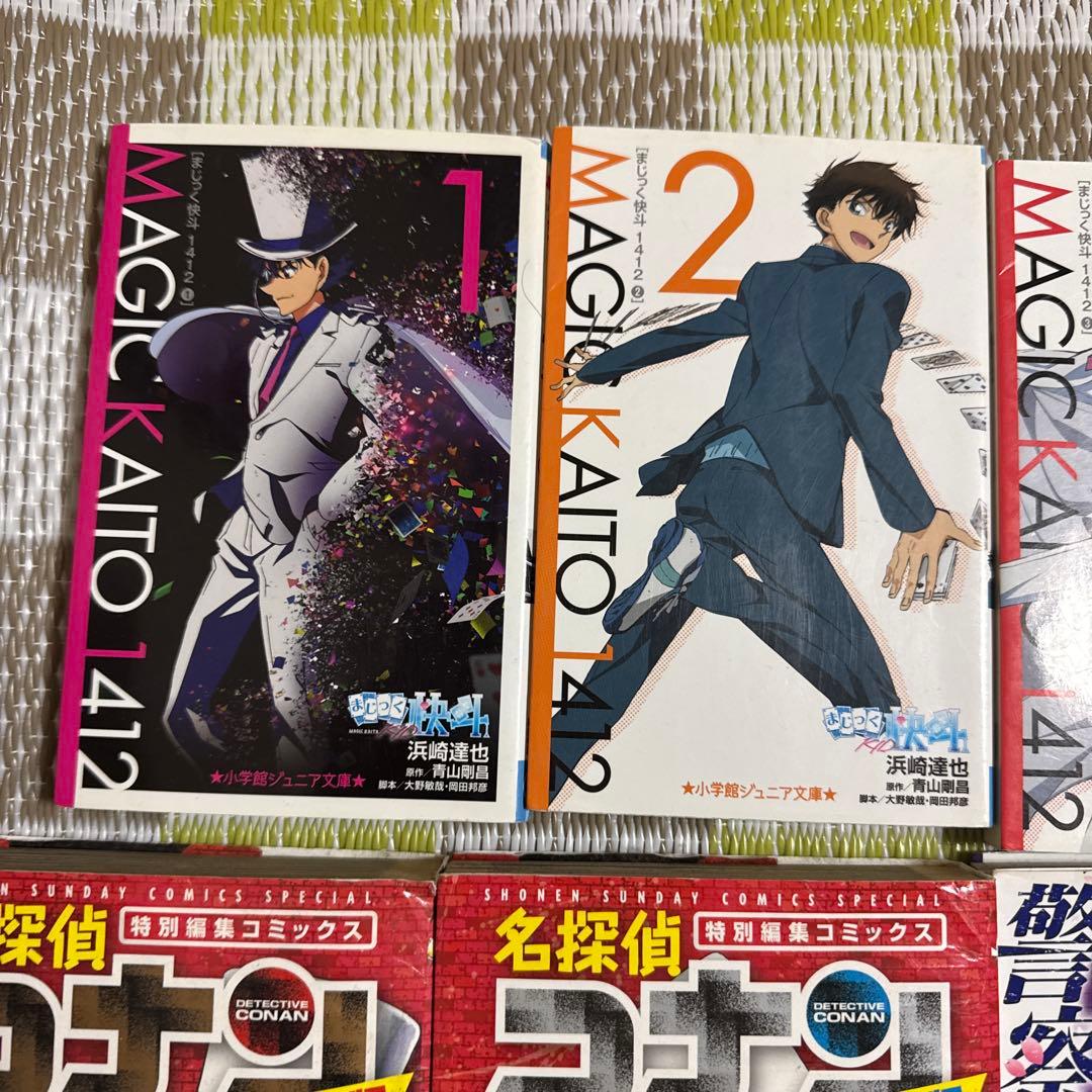 MAGIC KAIT0 1412 & 名探偵コナン 全巻セット