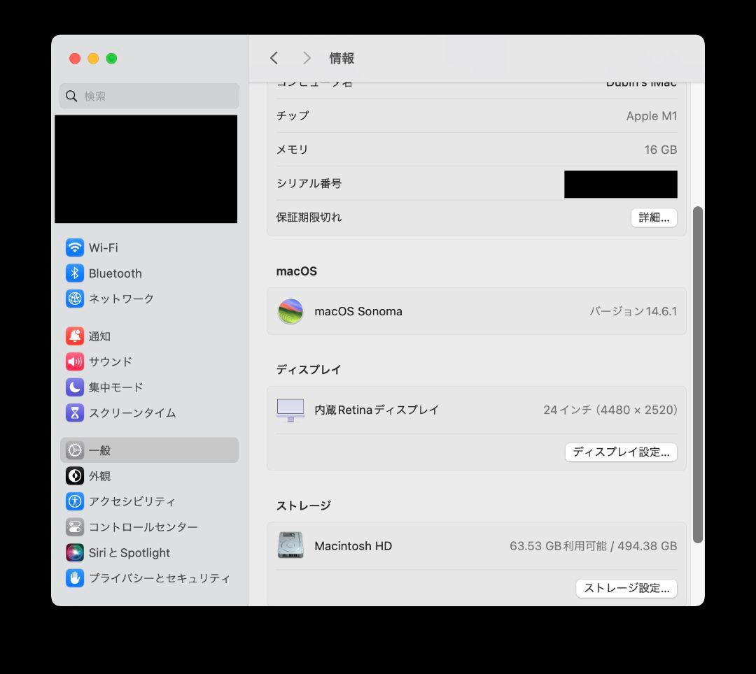 【美品】iMac 24インチ M1 16GB 512GB パープル 動作良好