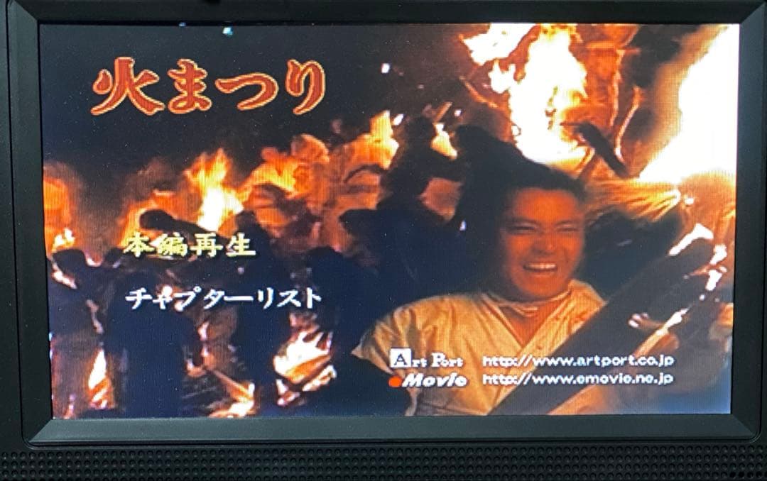 邦画／映画／DVD／火まつり