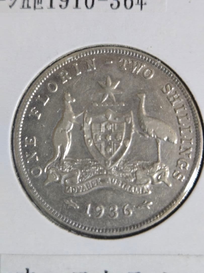 1936年 オーストラリア フローリン 銀貨 ジョージ5世 イギリス