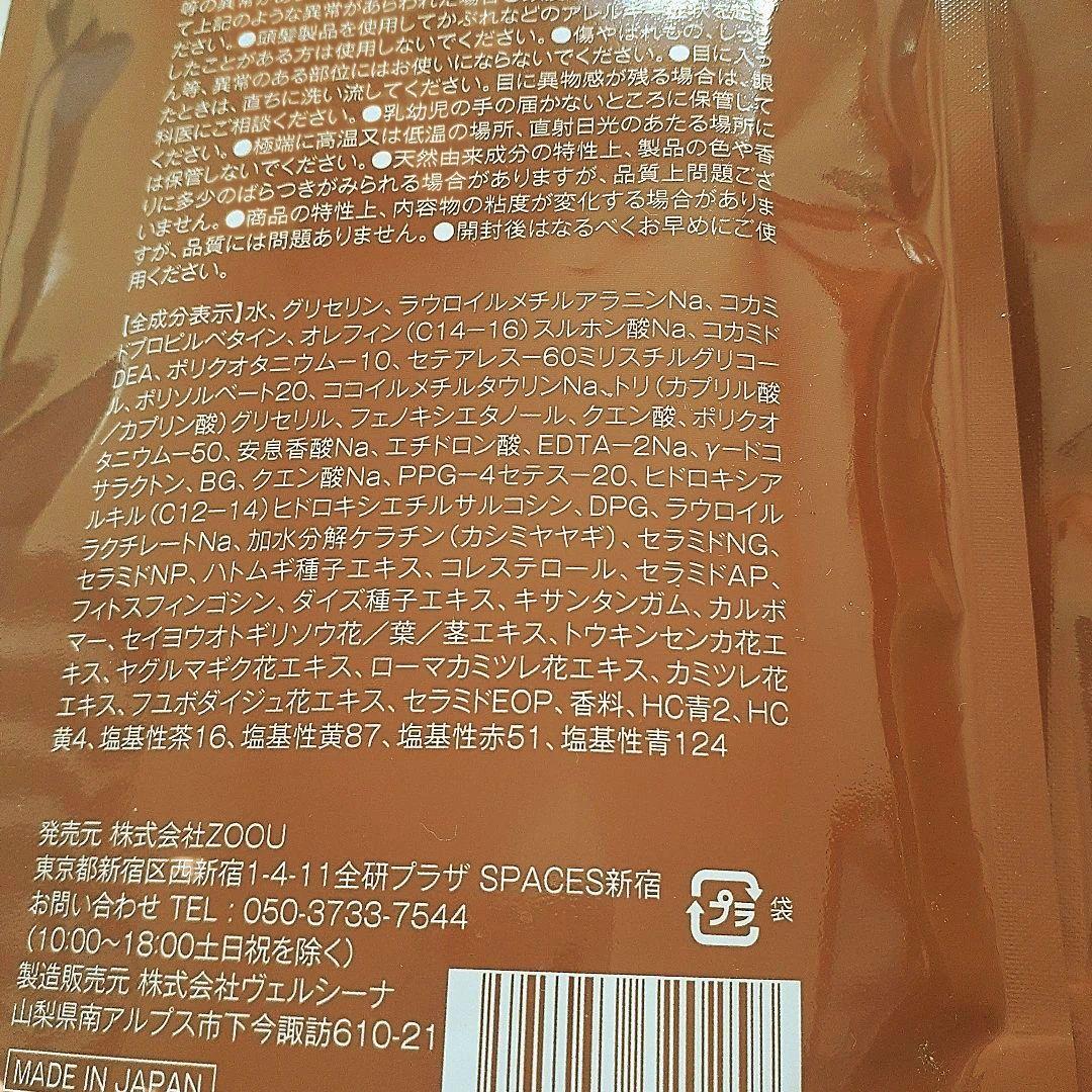 Na.be ヘアカラーシャンプー チョコレートブラウン2セット