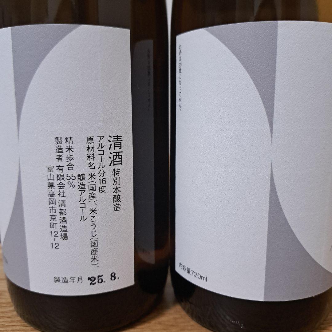 勝駒　本仕込　2025年8月詰 720ml 2本