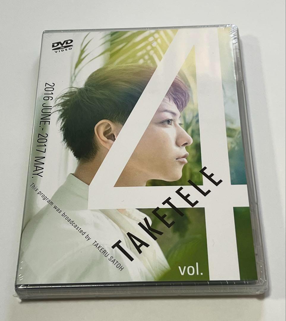 【新品未開封】佐藤健 たけてれ DVD Vol.1～6