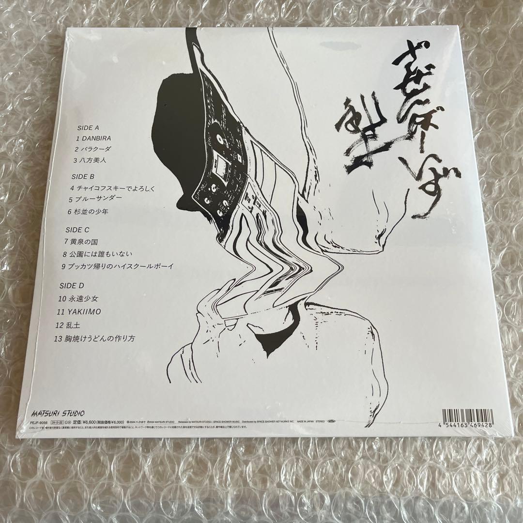 ZAZEN BOYS らんど　アナログ盤