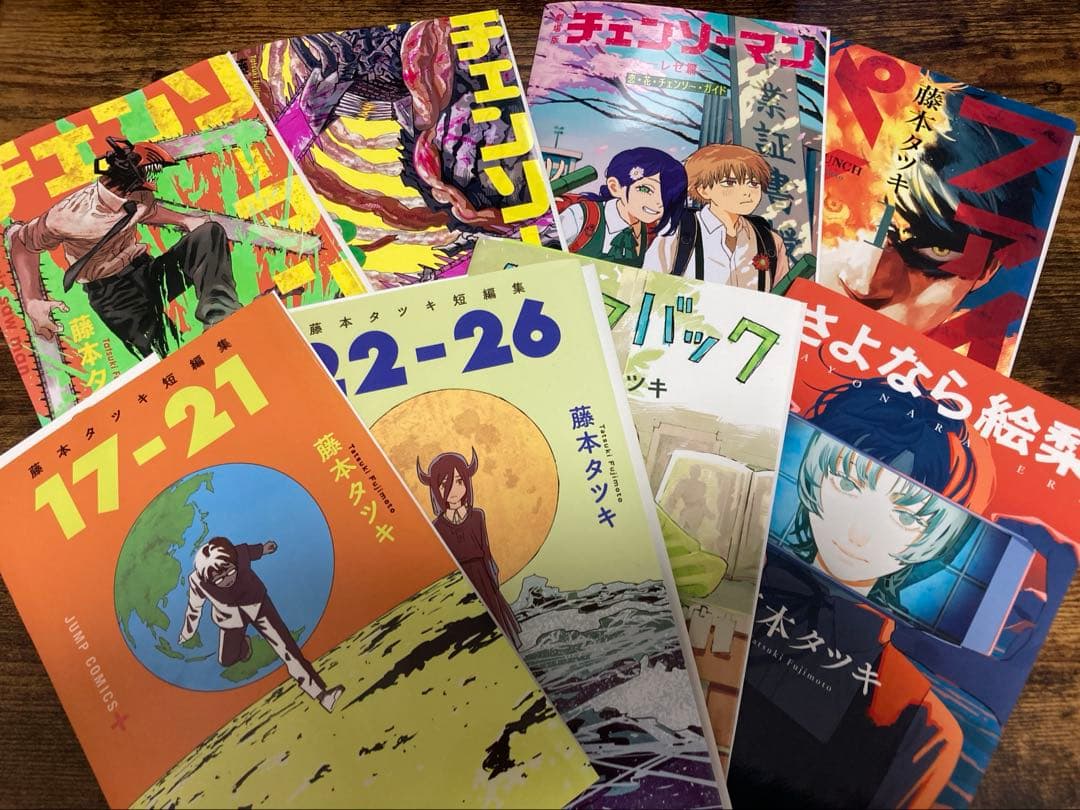 【裁断済】チェンソーマン、ファイアパンチ等　藤本タツキ作品　計36冊
