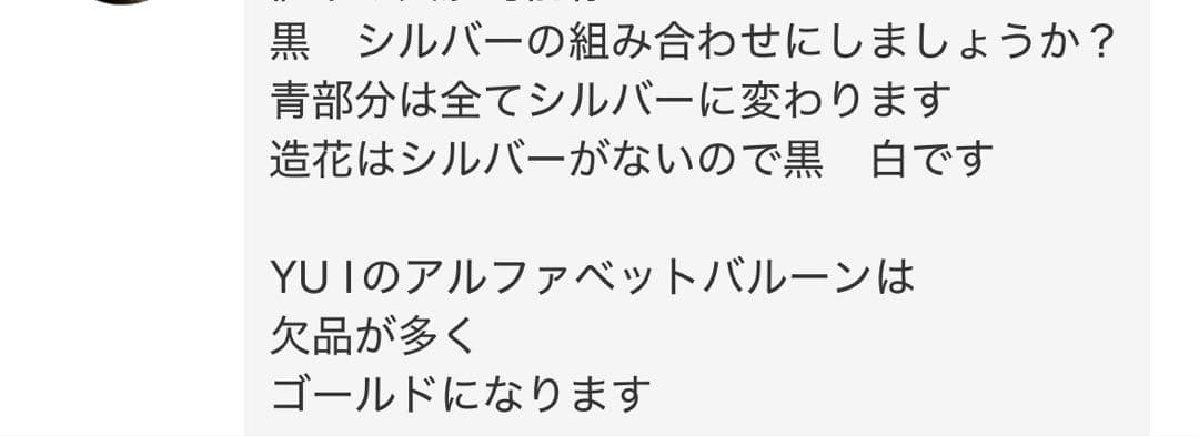 値下げ交渉可能　バルーンブーケ　卒業ブーケ