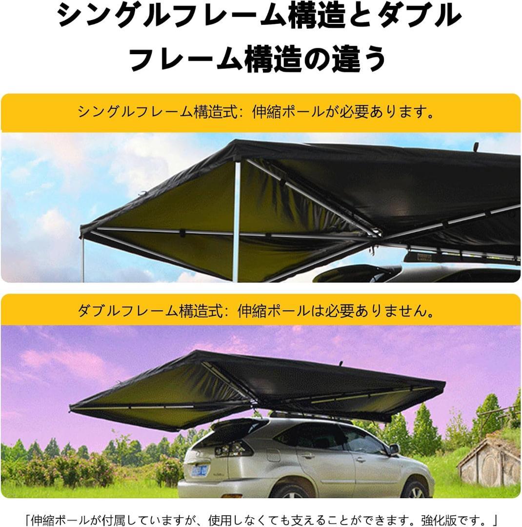 270度展開 カーサイドオーニング カーサイドタープ　運転席側用