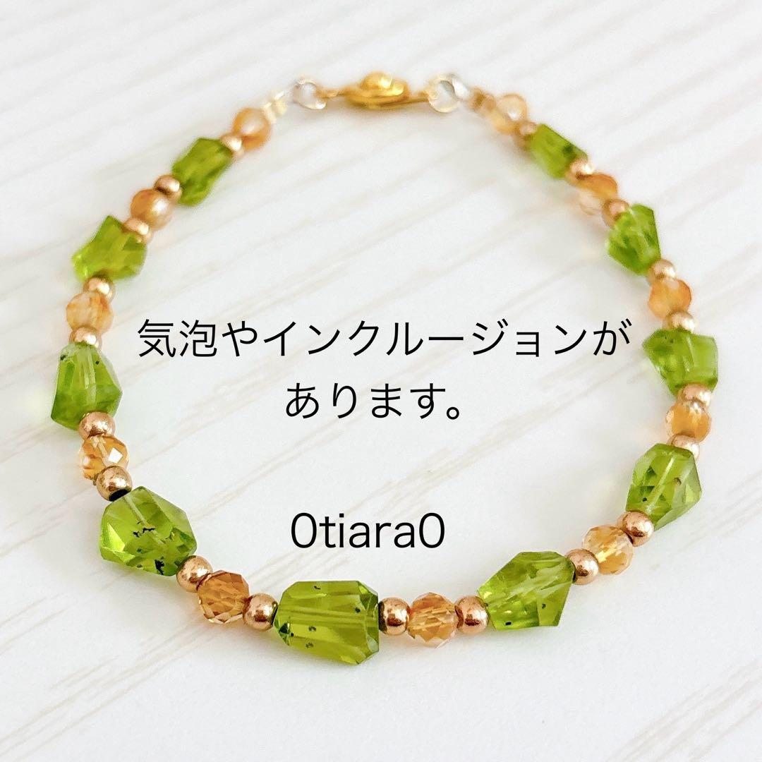 シトリン×ペリドット　ブレスレット