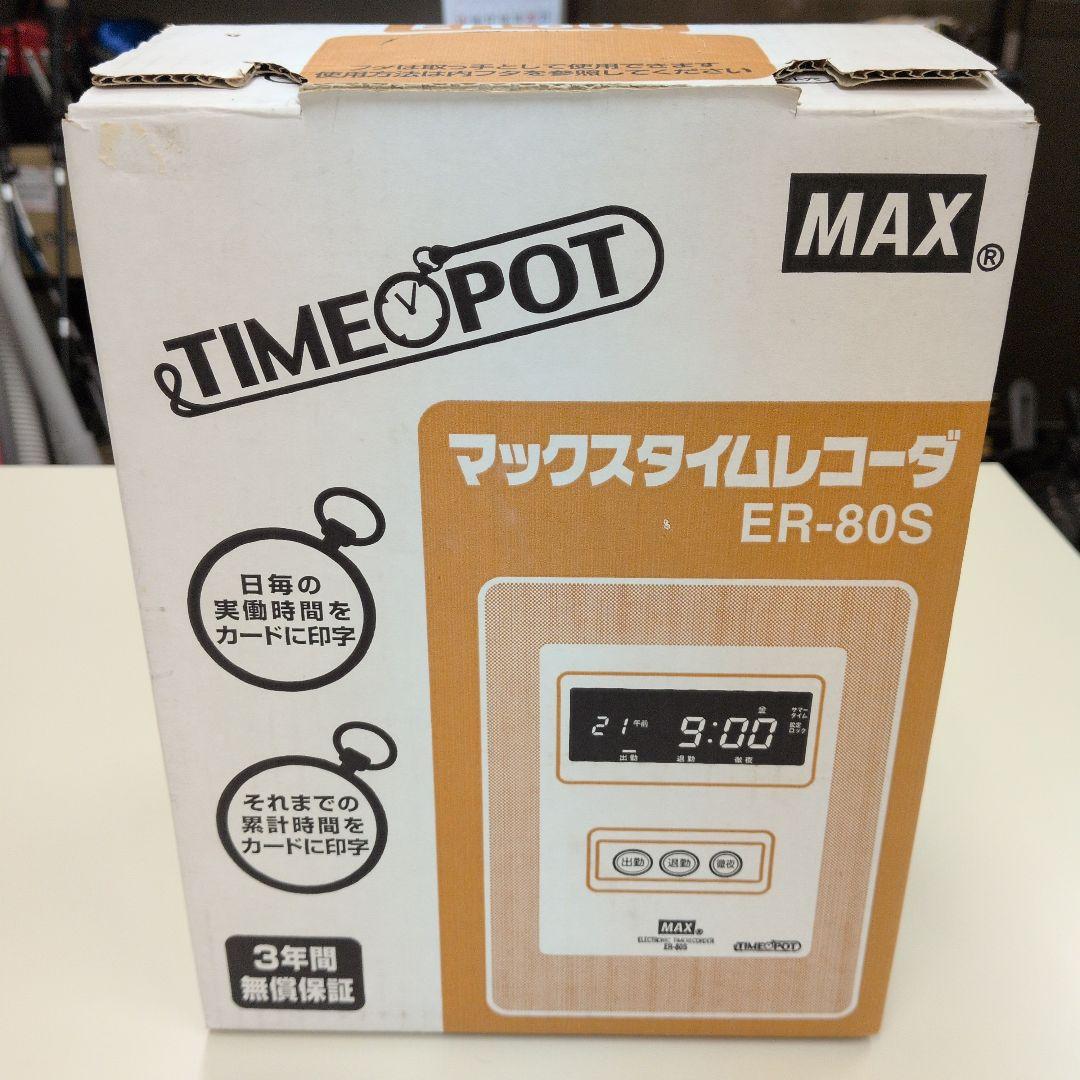 マックスタイムレコーダーER-80S