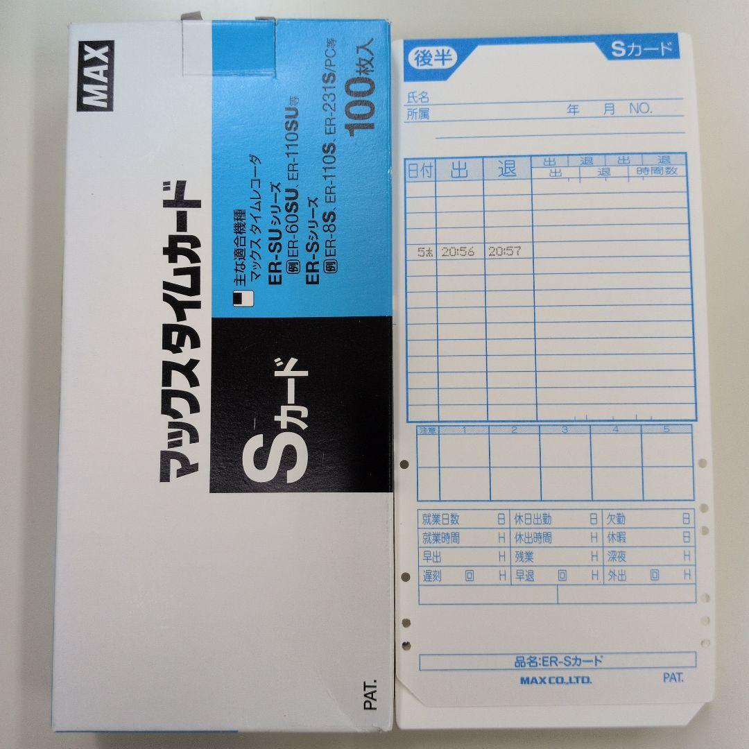 マックスタイムレコーダーER-80S